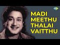 madimeethu thalai vaitthu song tm soundarrajan hits sivaji ganesan hits