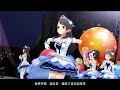 【デレステmv】happy new yeah 【海老原菜帆c】