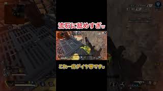 【APEX ps5】真正面からパスウルトで突っ込んでくるダイヤ帯w【エーペックス】#shorts