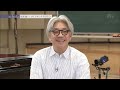 ロックへの道編④「日本のロックとビハインド・ザ・マスク」坂本龍一 音楽の学校 スコラ schola