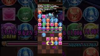 【パズドラ】極・降臨チャレンジ ヘライース降臨