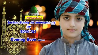 Jashan Sonay da manawan gy by Adan Ali Qadri New Natt promo 4k hd 2020 Naat and sufina