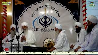 05/02/2023 | SUNDAY DIWAN | GURDWARA SAHIB BRISBANE | DIWAN BABA LAKHBIR SINGH JI RATWARA SAHIB