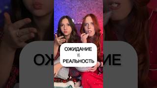 ОЖИДАНИЕ Vs РЕАЛЬНОСТЬ @Lesya.Kazachenko @AliceTrifonova из Голос уже не дети