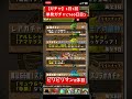 【ガチャ】1日1回単発ガチャ 760日目 shorts short ガチャ game gaming パズドラ サンリオのゲーム実況チャンネル ストリートファイターシリーズコラボガチャ