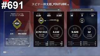 シーズン24のランクを駆け上がる、ソロランク配信｜ Apex Legends(シルバーⅢ)