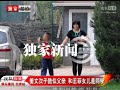 《娱乐资讯》姜文次子酷似父亲 和王菲女儿是同学