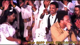 ምስ ድምጻዊ ኮርያ ካሜራ ወጊሑ ጣዓመ (ወጊሑ ስቲድዮ ሆላንድ ) ERITREAN WEDDING IN HOLLAND