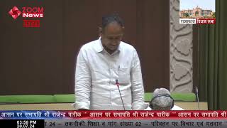 Bansur MLA Devi Singh Shekhawat Speech On Education and Transport In Vidhan Sabha