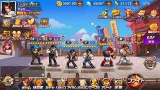 KOF98 UM OL ガチャ動画３　復刻４００ダイヤガチャ暴走庵出るまで引いてみた