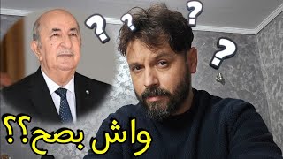 عمي تبون يو جـ ـه كلام كـبير