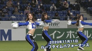 2020年11月11日 ハーフタイムパフォーマンス