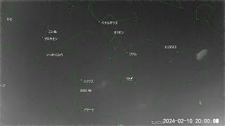 2024年02月10日-11日の星空（タイムラプス）