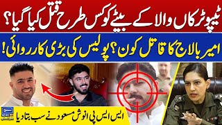 Tipu Truckanwala Ka Beta Ameer Balaj Ka Qatil Kon? | SSP Dr Anoosh Masood | Suno News HD