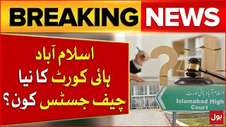 Who Is The New Chief Justice Of Islamabad High Court? | Latest Updates | Breaking News