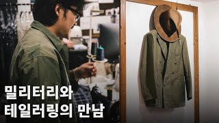 국내 유일 원맨메이드 브랜드