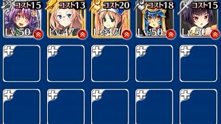 千年戦争アイギス 竜姫の復活：地底の決戦★3(復刻) バシラ+KT+イーリス+銀以下(亡国) スキレベ1 オアシスまで確定?のみ