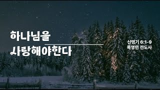 [Worship] 24.12.21. 청년부 예배 실황