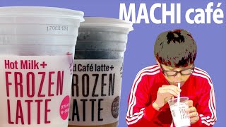 【ローソン】氷にホットドリンクを注ぐ！フローズンラテ飲んでみた！【コンビニスイーツ】