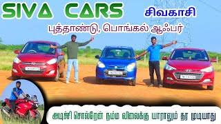 அடிச்சி சொல்றேன் நம்ம விலைக்கு தமிழ்நாட்டிலேயே யாரும் தர முடியாது | தமிழ்24/7