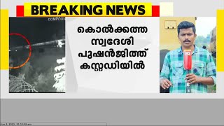 കണ്ണൂർ ട്രെയിൻ തീവെപ്പ് കേസിൽ കസ്റ്റഡിയിലുള്ളയാളുടെ അറസ്റ്റ് ഇന്ന് രേഖപ്പെടുത്തിയേക്കും