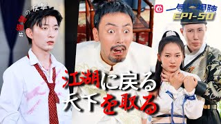 一気に視聴 | EP1-50 |  江湖の伝説:敵が扉までやってきて、父と息子は長年離れ離れになっていた！ 四方を殺す A0001