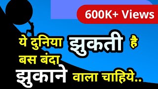 Best powerful motivational video in hindi | Motivational Quotes by Willpower star |