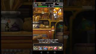 【DQMSL】ロトの紋章無料ふくびきで、まさか！