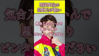 【後輩力】羽野直也が色々とぶっ飛びすぎている#ボートレース #競艇 #shorts