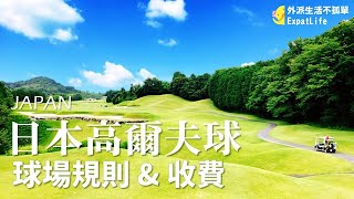 【Where to go today #1】- Let's go golf