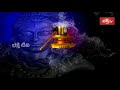 శివరాత్రి స్పెషల్ ధర్మ సందేహలు shivratri special dharma sandehalu by sri bachampalli santosh kumar