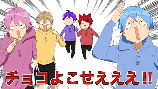 【アニメ】バレンタインチョコが欲しすぎる6兄弟が草WWWWW【すとぷり】