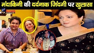 56 साल की मंदाकिनी की दर्दभरी कहानी रुला देगी आपको, सालो पहले कर चुकी है.. | Mandakini