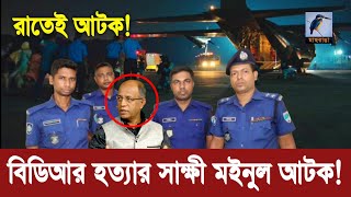 Ajker Bangla Khobor 24 Dec 2024 | Bangladesh Letest News | Somoy Sangbad News | Bangla News Today