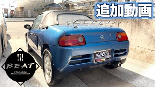 【価格は決めて下さい】販売中のホンダビート君の追加動画♪良いところ悪いところなど