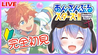 【🔰あんスタ🔰/完全初見】今日からはじめるあんさんぶるスターズ！【VTuber永露ひいろ】