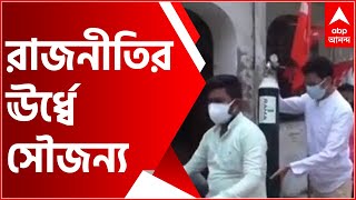COVID Update:রাজনীতির ঊর্ধ্বে সৌজন্য, অসুস্থ BJP বিধায়কের বাড়িতে অক্সিজেন পৌঁছে দিল রেড ভলান্টিয়ার্স