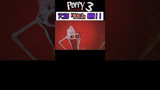 アゴが「外れる」瞬間！！【Poppy Playtime/ポピープレイタイム】 #キャットナップ#チャプター3 #キシーミシー