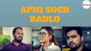 Apni Soch Badlo | The Idiotz | PSM