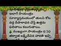 ఈ సమయంలో శివయ్య ఏమి కోరుకున్నా వెంటనే తీరుస్తాడు ధర్మ సందేహాలు