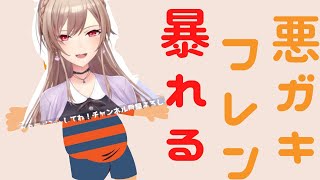 【にじさんじ切り抜き】悪ガキフレンの興奮【フレンeルスタリオ/にじさんじ】