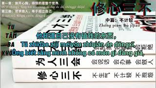 《第一章第三册》修心三不: 不生气, 不计较, 不抱怨  pinyin+tiếng Việt | Đọc sách tiếng Trung #20