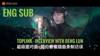 [Deng Lun Eng Sub] Top Link 171 超级面对面171期 独家访谈