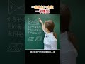 一半模型一招解决阴影面积问题 小学数学 奥数 易错题