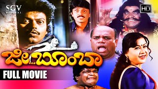 Jee Boomba - Kannada Full Movie | Sadhu Kokila | Pramod Chakravarthy | Doddanna | Comedy Movie