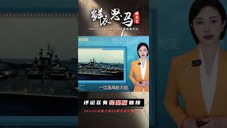 1974年，毛主席做了一個決定，給西沙群島帶來50年和平，咋回事？ #長征 #革命 #紀錄片 #文學 #創作