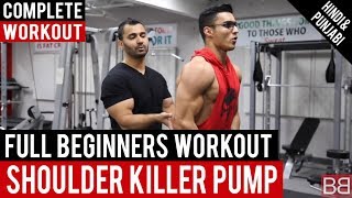 Full BEGINNERS SHOULDER workout for KILLER PUMP! BBRT #33 (Hindi / Punjabi)