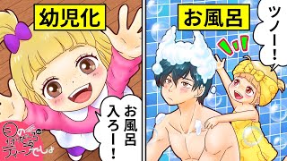 【アニメ】幼児化した幼なじみ⇨ヤンキーが子守りをした結果…【漫画/マンガ動画】