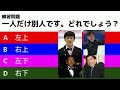 年末忘年会ライブ！クイズ大会しながら2024年を振り返るライブ配信