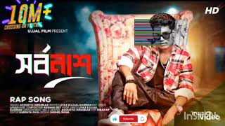 SARBONASH | সর্বনাশ | Rat Nemeche Moner Ghore | Official Video | BonG Media Lead Song